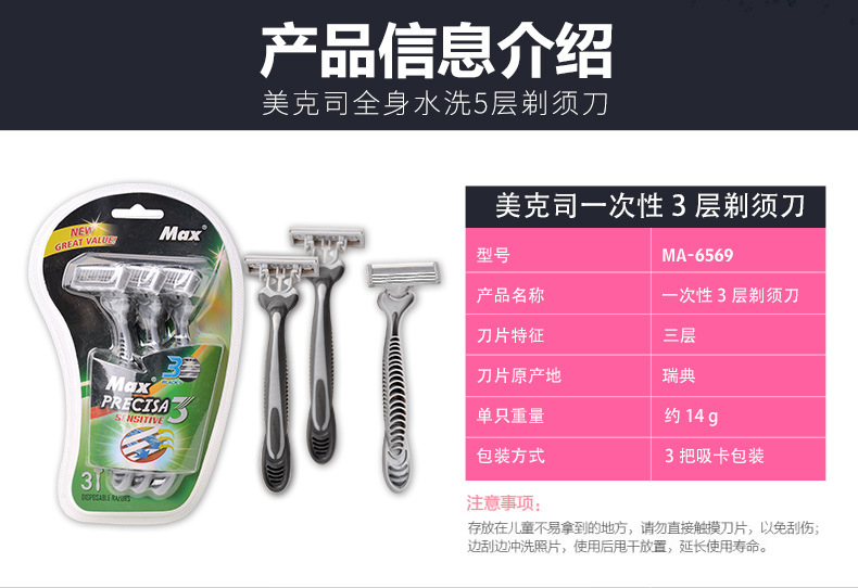 Max Factory Direct Men's Disposable Manual Shaver Three-Layer Scraper Stainless Steel Old-Fashioned Razor New Max Factory Direct Men's Disposable Manual Shaver Three-Layer Scraper Stainless Steel Old-Fashioned Razor New