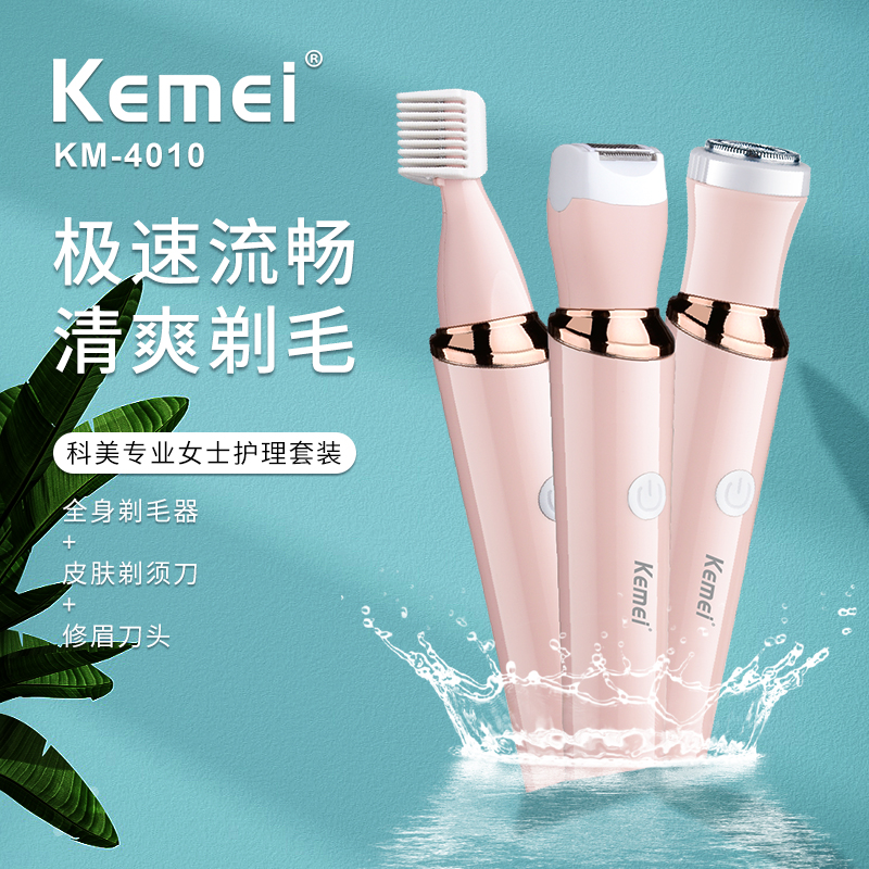 Cross-Border Factory Direct Supply Female Depilator Komei Km-4010 Lady Shaver Armpit Hair Removal Leg Hair Hair Trimmer
