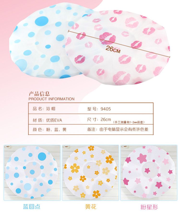 N3121 simple decorative pattern common side bath cap bath kitchen cap Bath cap Yiwu 2 yuan store wholesale