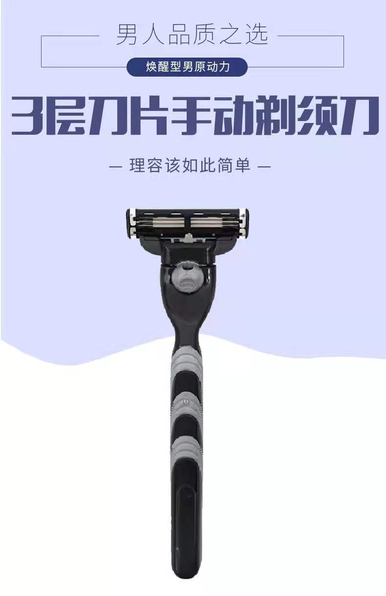 Men's Three-Layer Universal Manual Shaver Knife Rest 3-Layer Series Shaver Factory Wholesale without the Whole Box of Knife Head Men's Three-Layer Universal Manual Shaver Knife Rest 3-Layer Series Shaver Factory Wholesale without the Whole Box of Knife Head