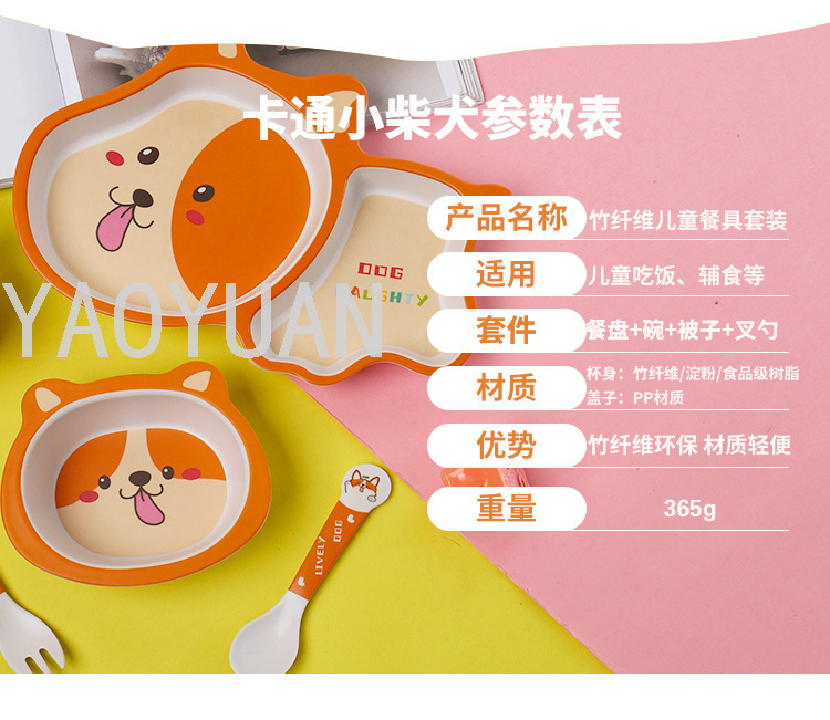 Creative Bamboo Fiber Environmental Protection Children's Puppy Tableware Cartoon Bowl Plate Spork Cup Set Compartment Machine Gift Gift Box Creative Bamboo Fiber Environmental Protection Children's Puppy Tableware Cartoon Bowl Plate Spork Cup Set Compartment Machine Gift Gift Box