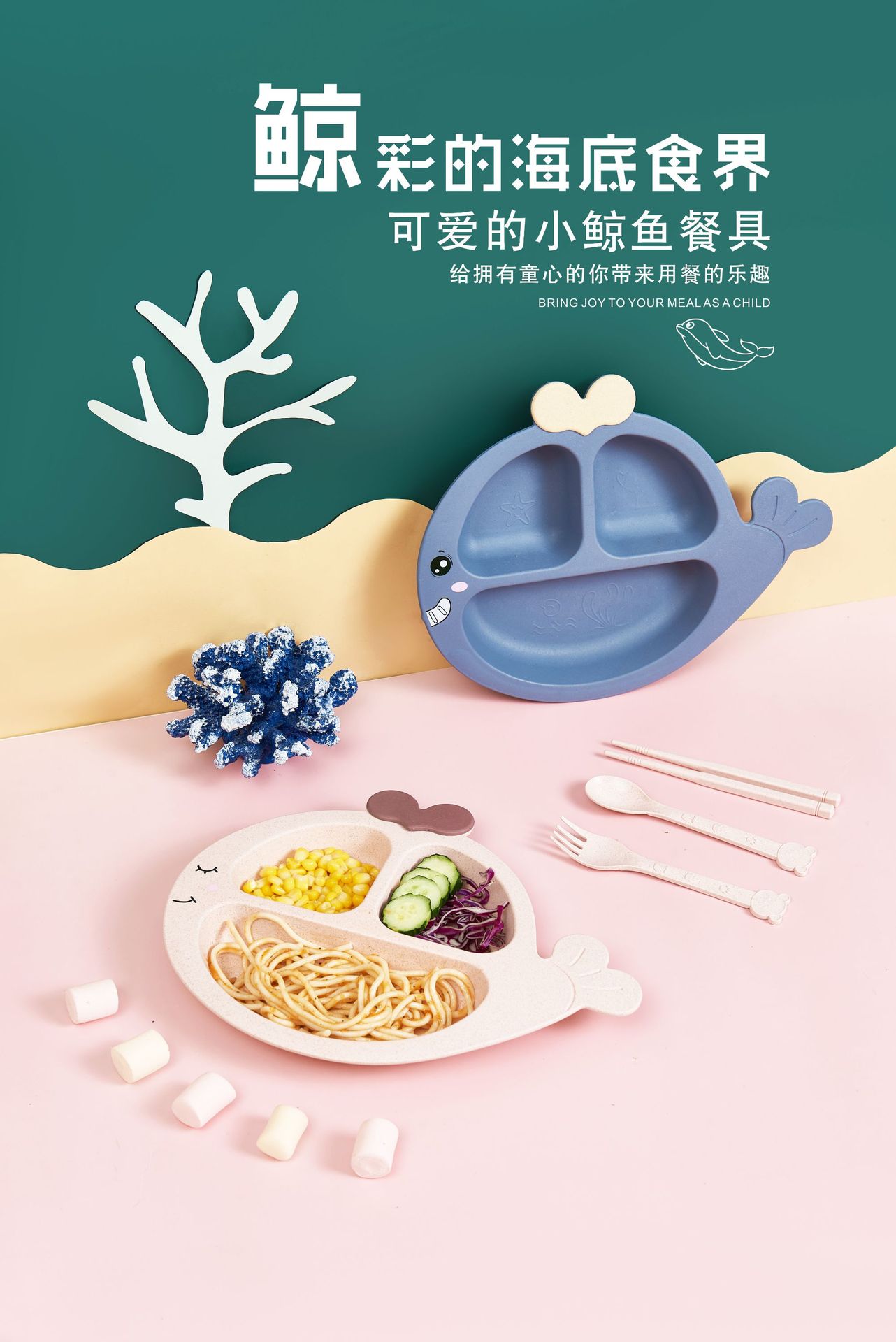 Whale Children's Dinner Plate Cartoon Compartment Primary School Students Eating Kindergarten Baby Bowls and Chopsticks Anti-Fall Tableware Set