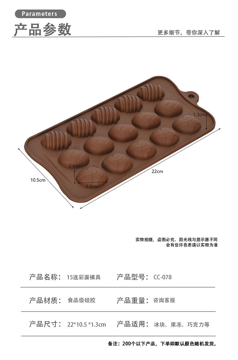 Easter 15 Even Colorful Egg Baking Cake Tool Chocolate Mold Crystal Glue Ice Cube Ice-Making Mold Biscuit Easter 15 Even Colorful Egg Baking Cake Tool Chocolate Mold Crystal Glue Ice Cube Ice-Making Mold Biscuit