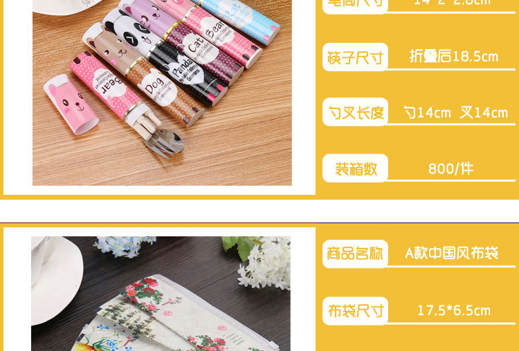 Stainless steel gift bag tableware Chinese style portable tableware set pen jar tableware spoon fork chopsticks Stainless steel gift bag tableware Chinese style portable tableware set pen jar tableware spoon fork chopsticks