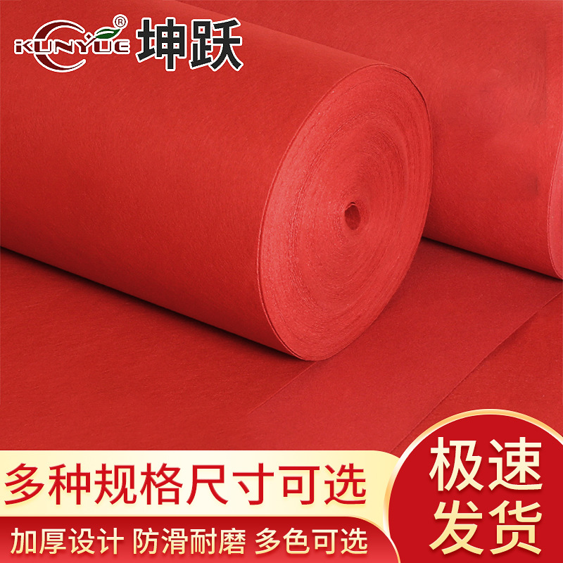 Opening Red Carpet Blue Western Wedding Disposable Carpet Wedding Disposable Red Carpet Flat Exhibition Carpet