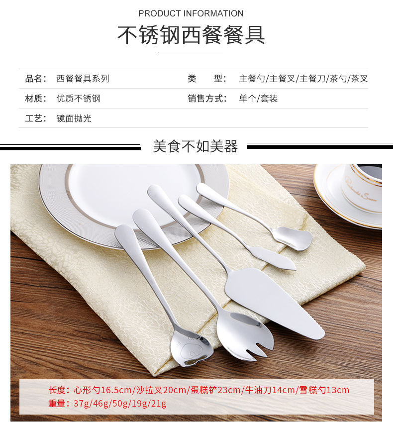 Stainless steel spoons milk powder spoons fruit forks steak knives forks spoons Western tableware handles spoons dessert forks, spoons
