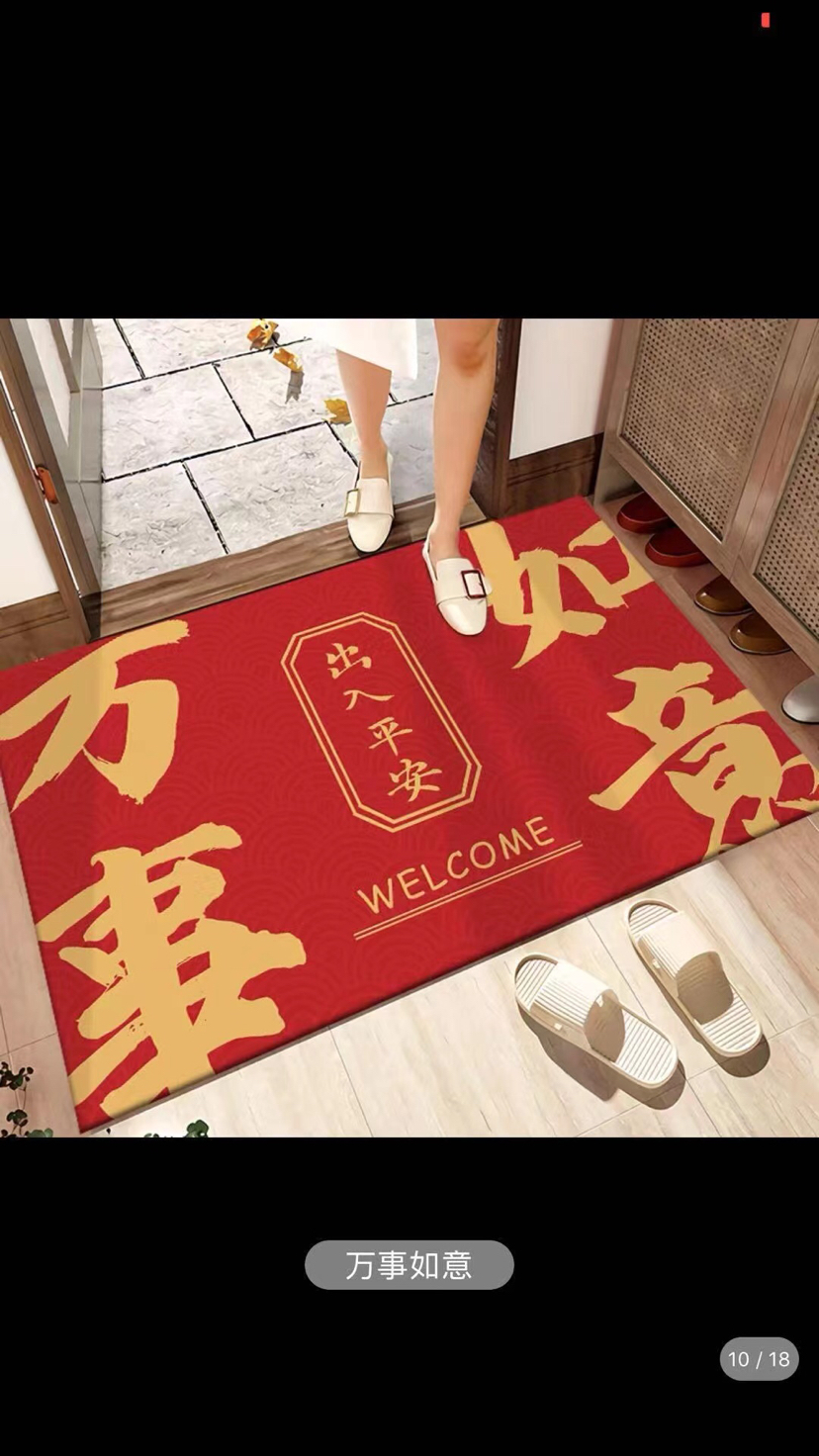 [Yixing Carpet] Factory Direct Sales Yixing Carpet New Year Carpet Floor Mat Doormat and Foot Mat New Year Carpet Year of the Tiger