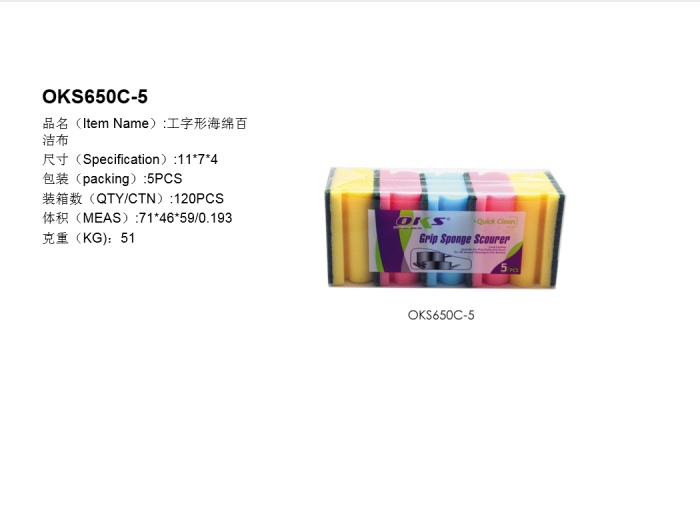 100 clean cloth, sponge cloth serving piece of scouring pads OKS 100 clean cloth, sponge cloth serving piece of scouring pads OKS