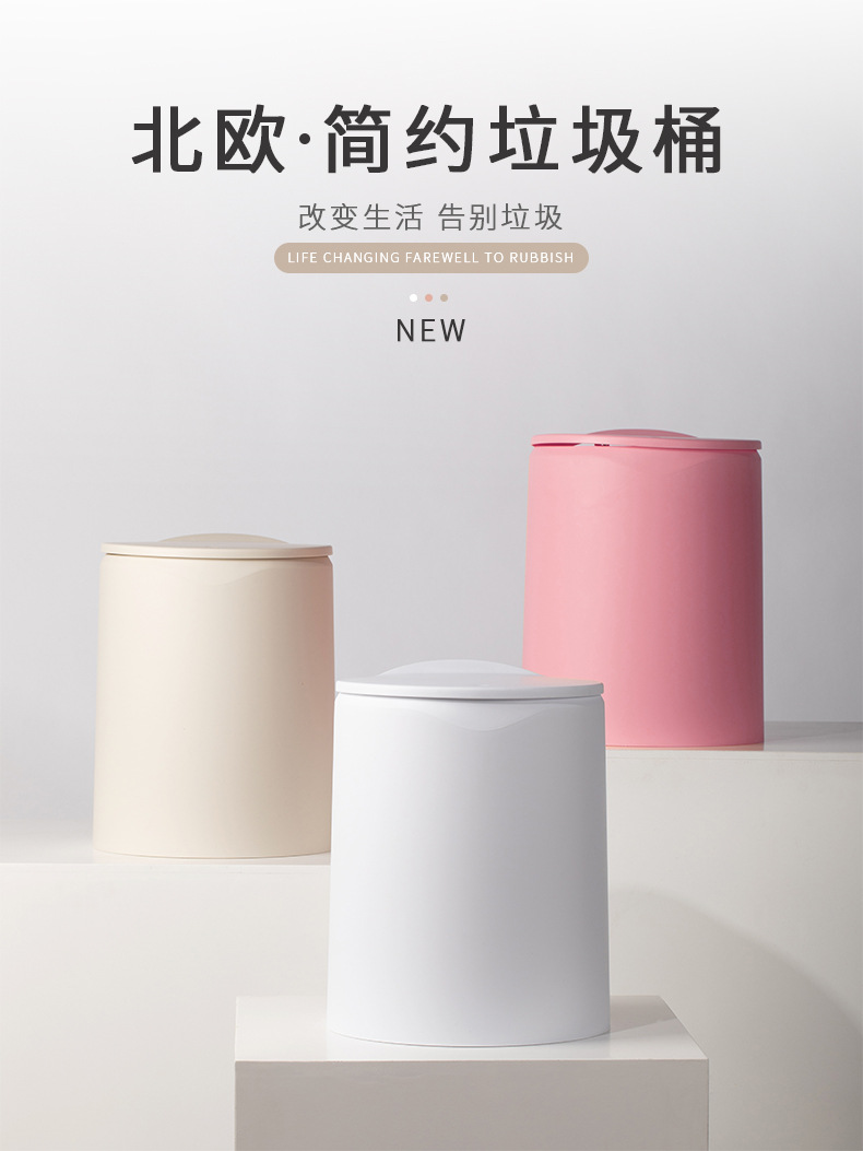 Factory Direct Sales Push Trash Can Nordic Style Home Living Room and Toilet Bathroom Flip with Lid Bedroom Wastebasket Factory Direct Sales Push Trash Can Nordic Style Home Living Room and Toilet Bathroom Flip with Lid Bedroom Wastebasket