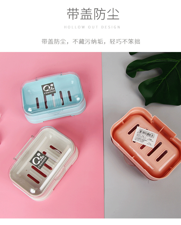 Toilet Drain Soap Box with Lid Household Large Portable Personality Student Dormitory Soap Box Wholesale