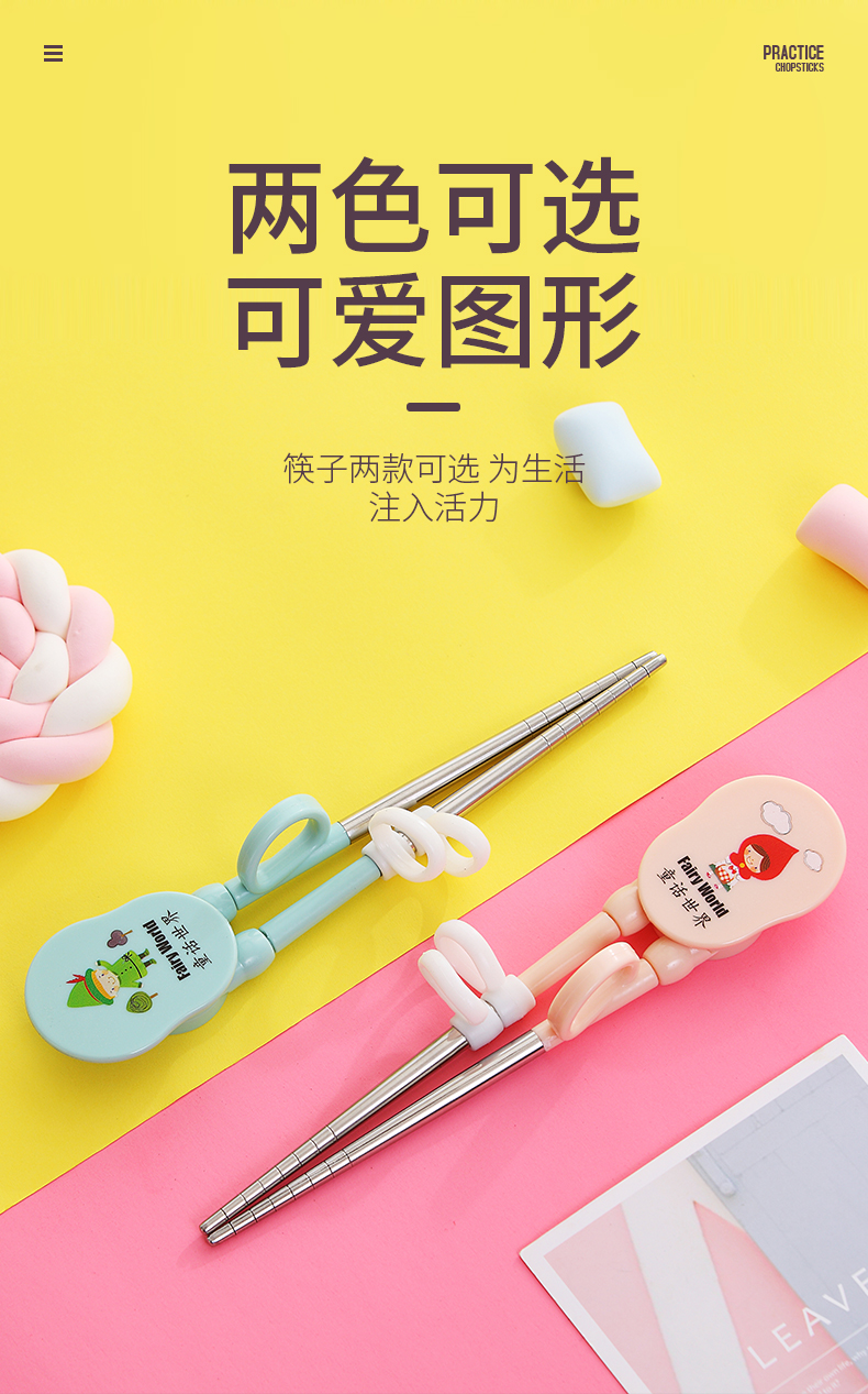 Children chopsticks training Baby eating a period of practice learning chopsticks boys and girls correction practice cutlery