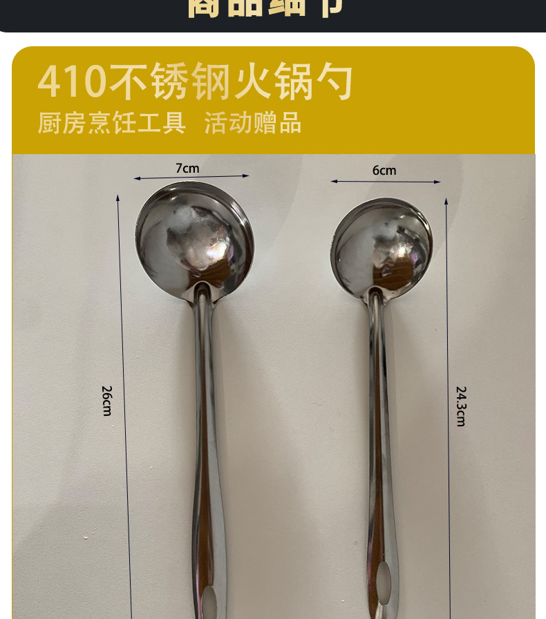 410 Stainless Steel Hot Pot Spoon Soup Ladle Perforated Ladle Kitchen Cooking Spoon Colander Hotel Gift Gift Can Carve Writing
