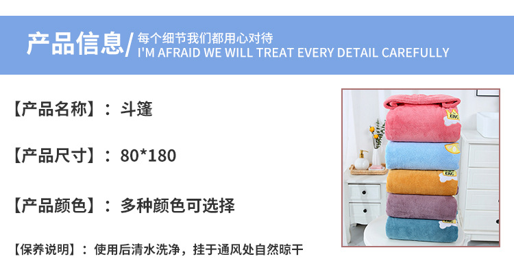 Yiwu Good Coral Fleece Sleeveless Hooded Bath Towel 80*180 Adult Hooded Large Bath Towel Children Cartoon Cloak