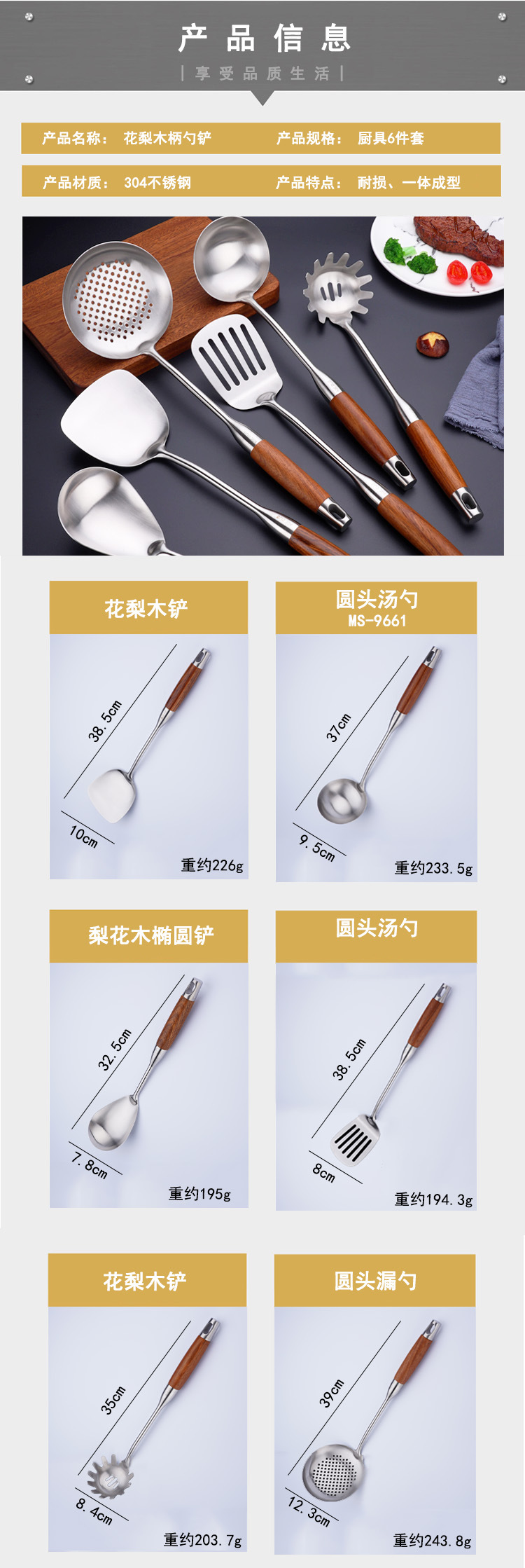 304 Stainless Steel Kitchen Set Household Rosewood Spatula and Soup Spoon Spatula Large Perforated Ladle Kitchenware Set 304 Stainless Steel Kitchen Set Household Rosewood Spatula and Soup Spoon Spatula Large Perforated Ladle Kitchenware Set