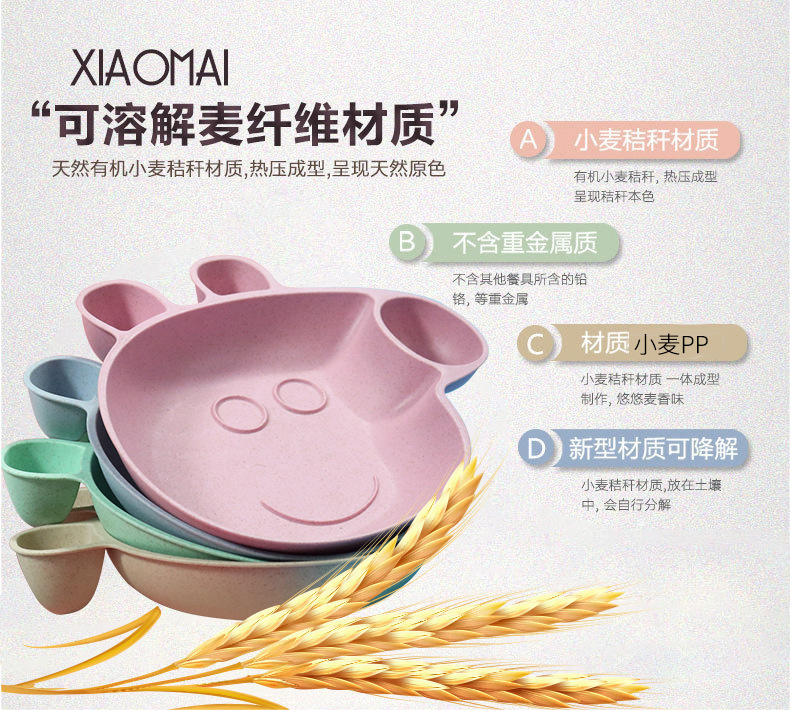 Children's Wheat Straw Grid Plate Bowl Fork Spoon and Chopsticks Four-Piece Cartoon Creative Page Gift Tableware Set Children's Wheat Straw Grid Plate Bowl Fork Spoon and Chopsticks Four-Piece Cartoon Creative Page Gift Tableware Set