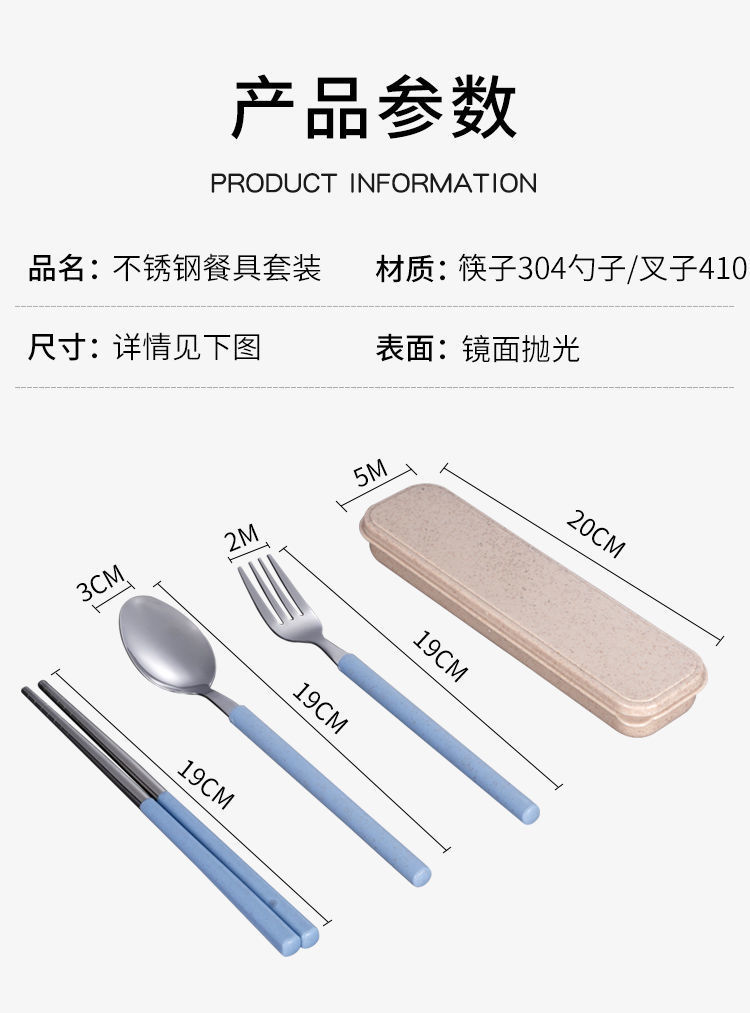 [Three-Piece Set] Stainless Steel Wheat Straw Chopsticks Spoon Fork Student Adult Travel Canteen Portable Tableware