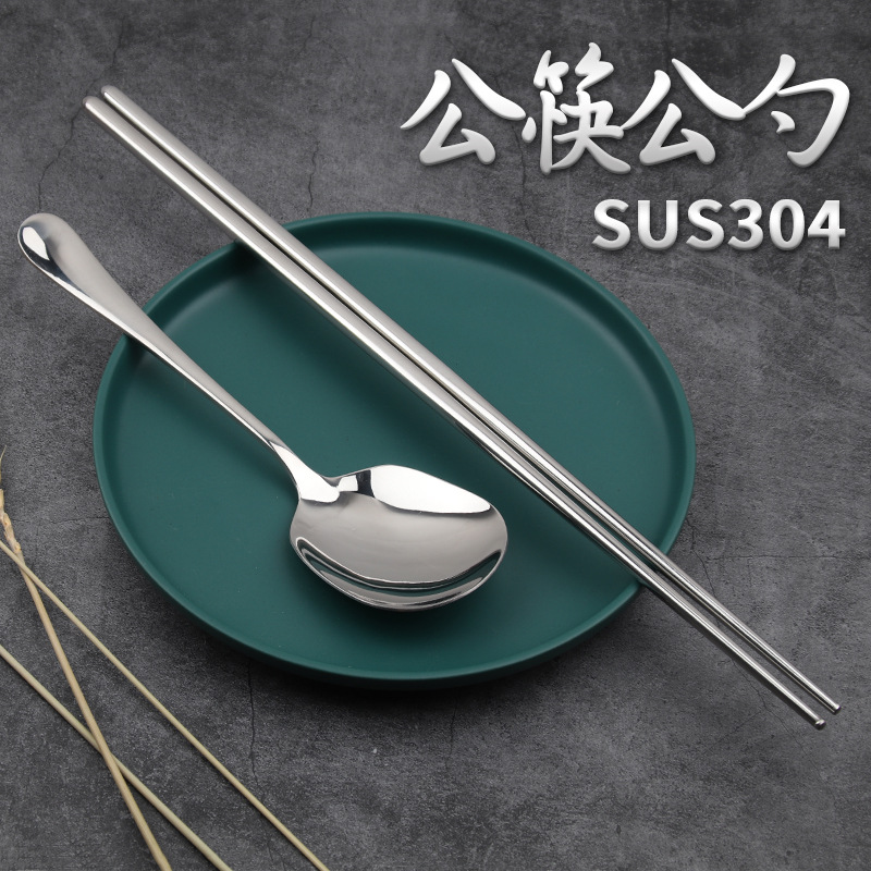 304 Stainless Steel Public Chopsticks Public Spoon Spoon Chopsticks Two-Piece Portable Tableware Set Logo Customization Factory Wholesale