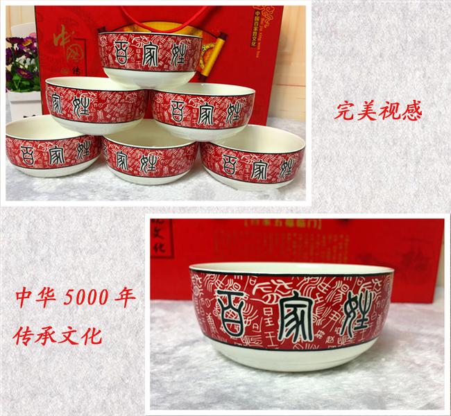 New Ceramics Hundred Places Chopsticks Set New Year Red Bowl Gift Promotions Ceramic Tableware Set New Ceramics Hundred Places Chopsticks Set New Year Red Bowl Gift Promotions Ceramic Tableware Set
