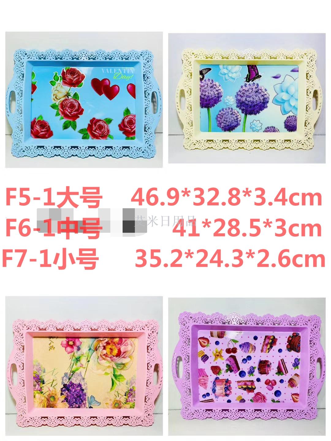 DJ-F24-1/F25-1/F26-1 Small and medium-sized colored European oval hollow fruit tray in the living room to receive tray