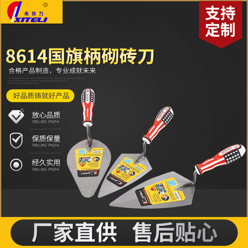 Plate Shovel Plasterer Knife Batch Knife Puttying Scraping Gray Spatula Flag Spatula Plastering Trowel Knit Bricks Together Brick Knife Spatula