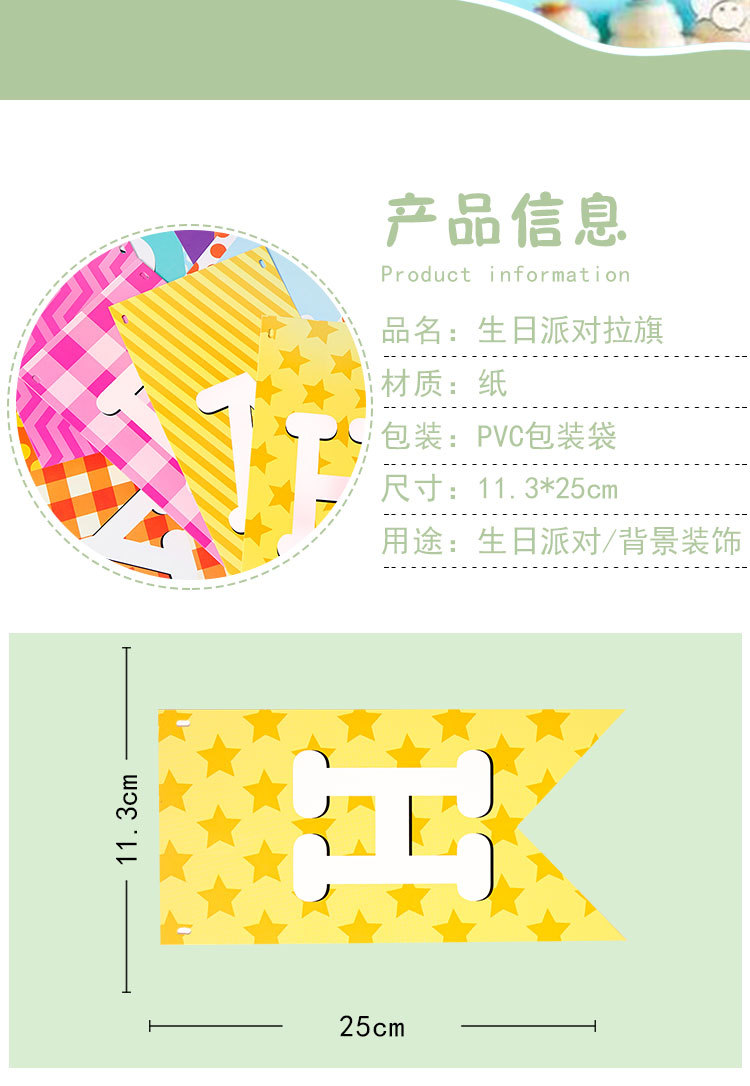 Happy Birthday Hanging Flag Party Prince Princess Banner Latte Art English Letters Pennant Decoration Supplies Wholesale