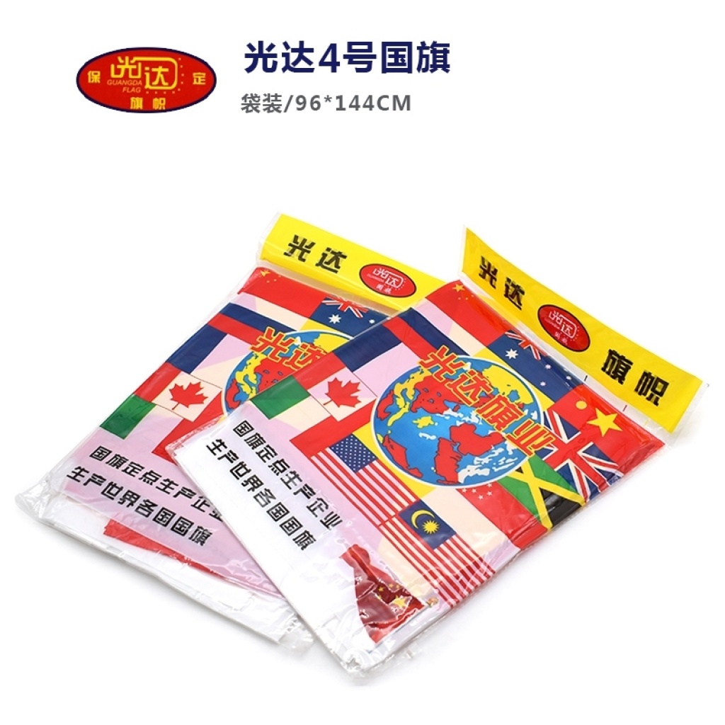 Five-Star Flag Red Flag Standard Five-Starred Red Flag Ordinary No. 1 No. 2 No. 3 No. 4 No. 5 Outdoor Country