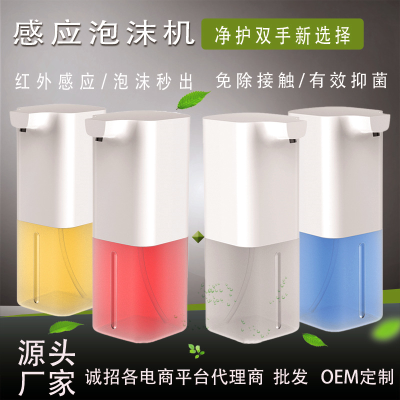Factory Direct Supply Automatic Hand Washing Machine Foam Mobile Phone Touch-Free Soap Dispenser Automatic Induction Intelligent Soap Dispenser