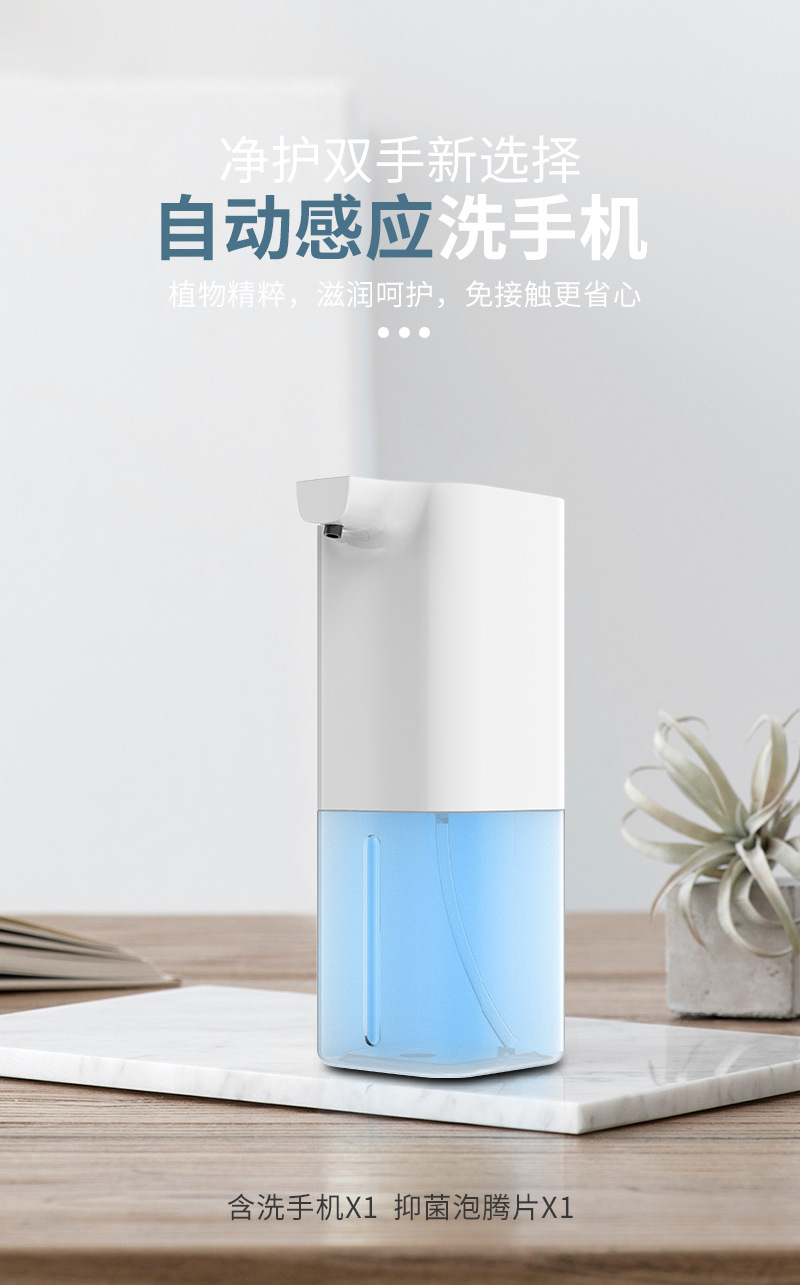 Factory Direct Supply Automatic Hand Washing Machine Foam Mobile Phone Touch-Free Soap Dispenser Automatic Induction Intelligent Soap Dispenser