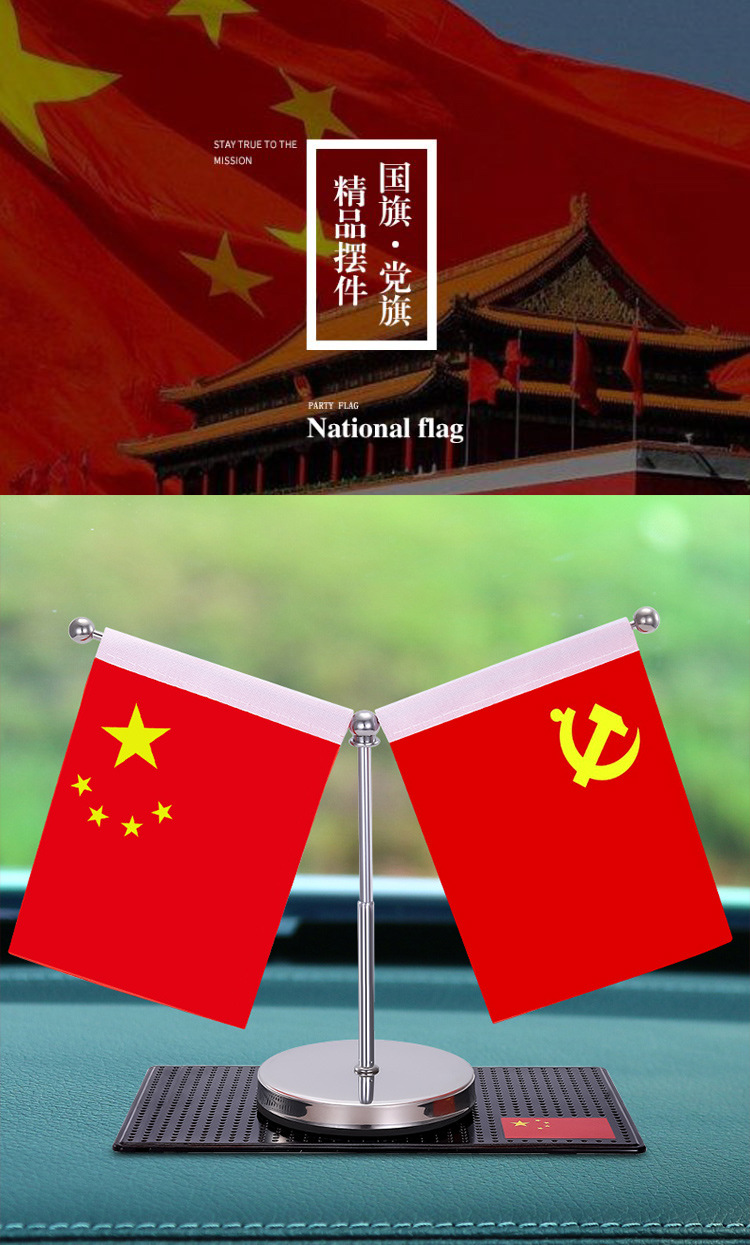 CarMounted Small Red Flag Car Decoration Entrepreneurship Car Interior Decoration Supplies Car Desk Red Flag Decoration