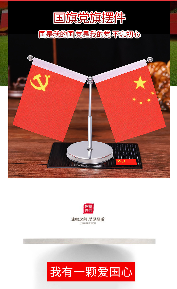 CarMounted Small Red Flag Car Decoration Entrepreneurship Car Interior Decoration Supplies Car Desk Red Flag Decoration