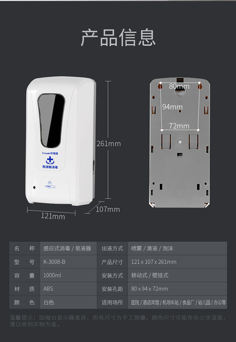 Vertical Mobile Hand Disinfection Station Automatic Induction Hand Washing Machine Outdoor Public Place Contact-Free Soap Dispenser