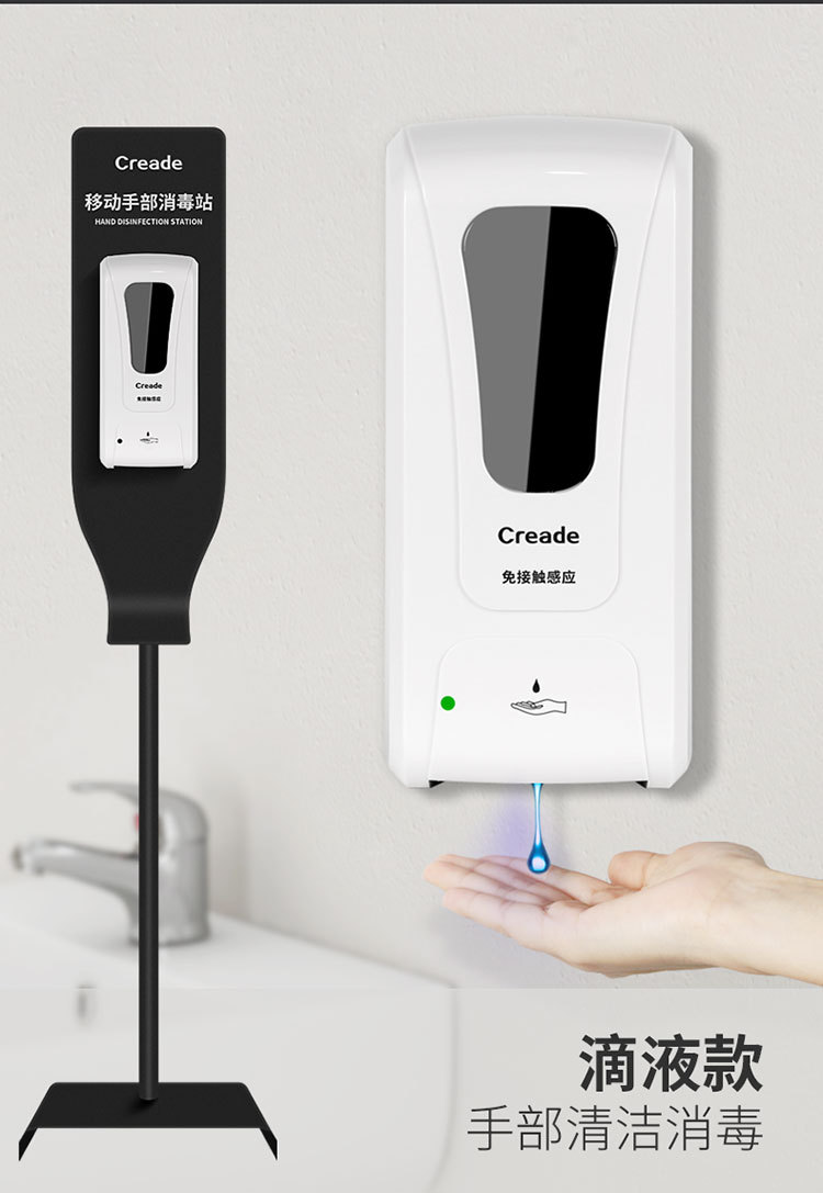 Vertical Mobile Hand Disinfection Station Automatic Induction Hand Washing Machine Outdoor Public Place Contact-Free Soap Dispenser