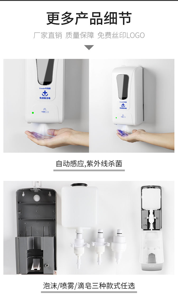 Vertical Mobile Hand Disinfection Station Automatic Induction Hand Washing Machine Outdoor Public Place Contact-Free Soap Dispenser