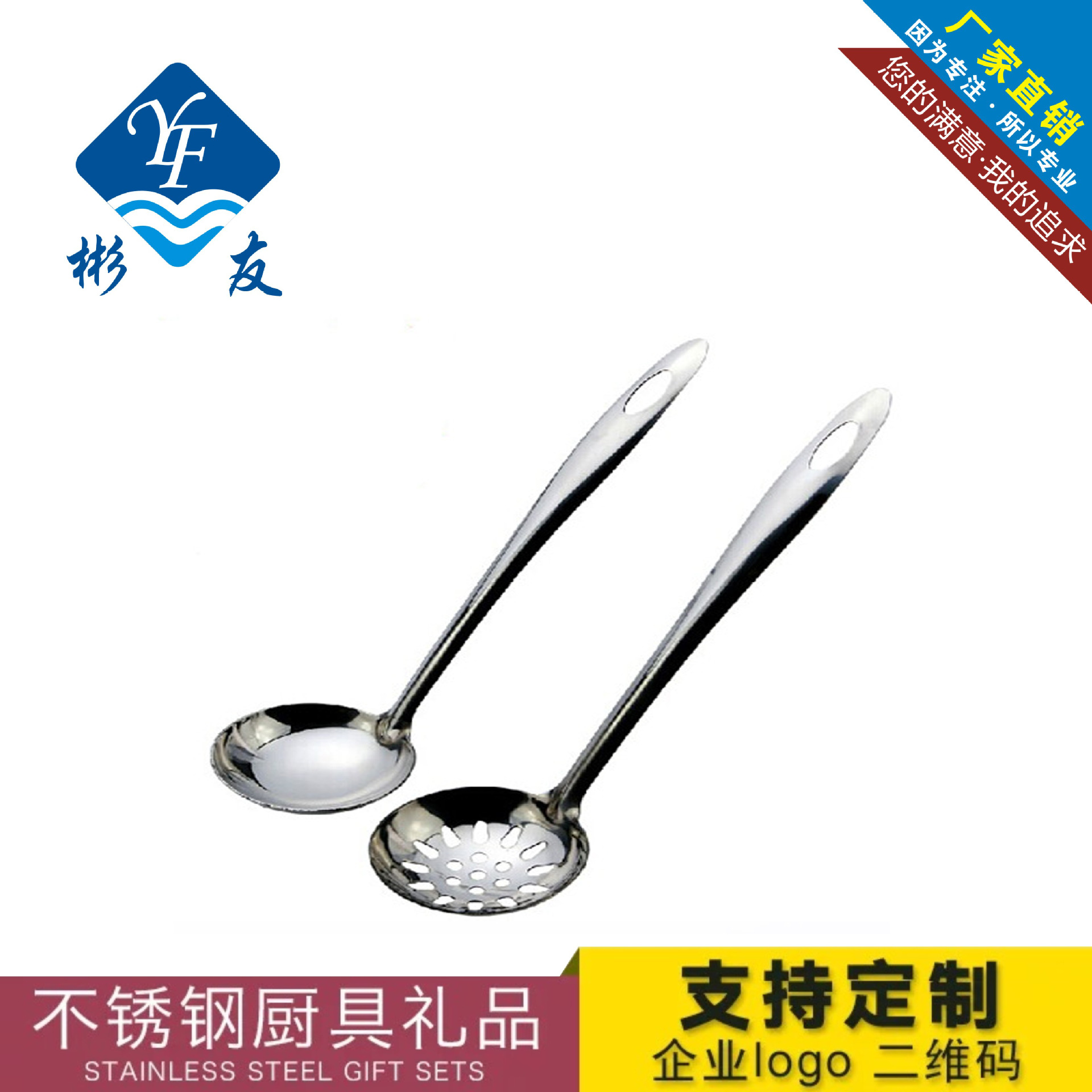 Stainless Steel Soup Ladle Colander Glabrous Nonmagnetic Steel Handle huo guo shao Wholesale of Small Articles Stainless Steel Pots Colander tang qiao