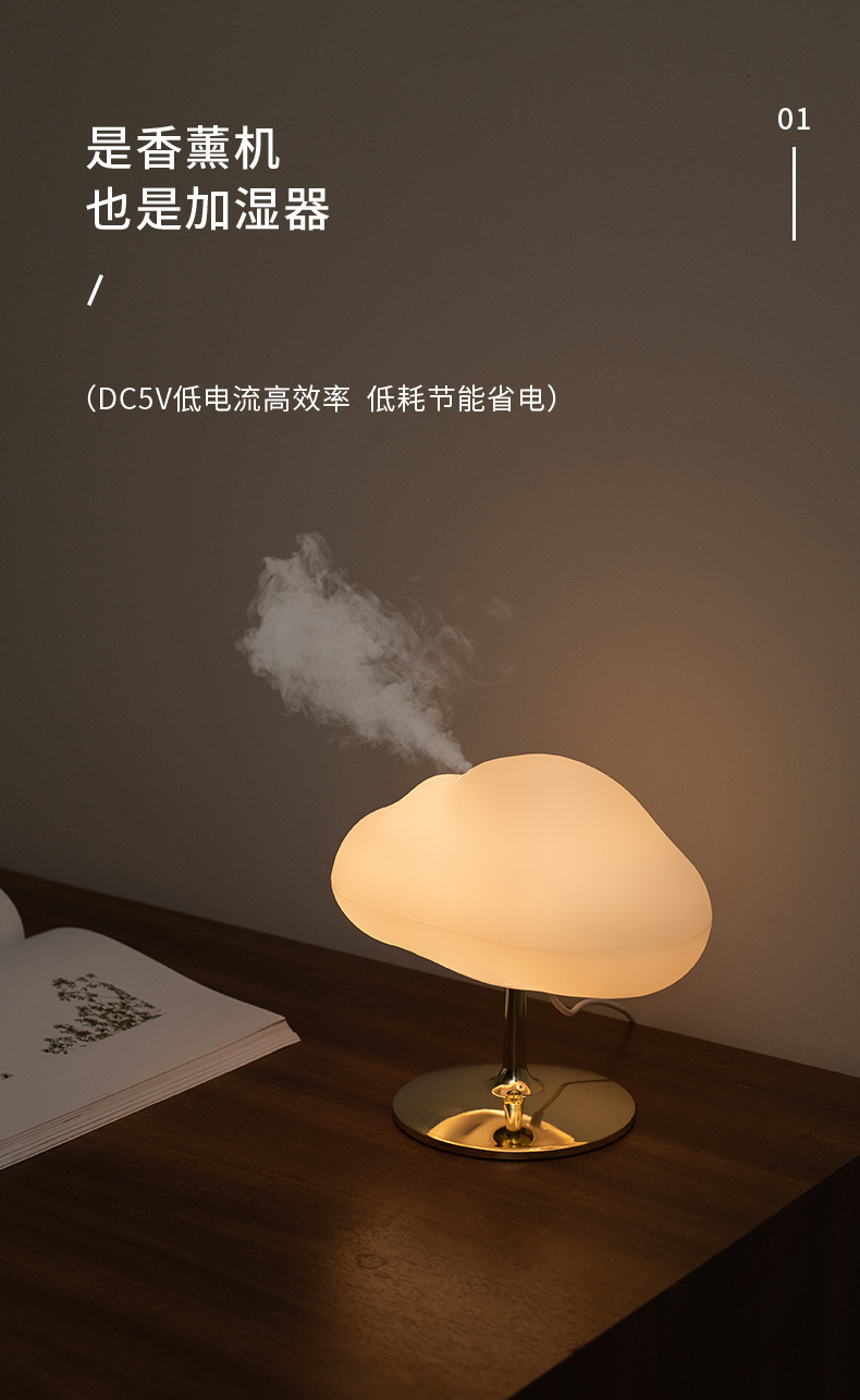 Zhongfu New Cloud Mist Aroma Diffuser Home Office Essential Oil Aroma Diffuser Bedside Sleeping Small Night Lamp
