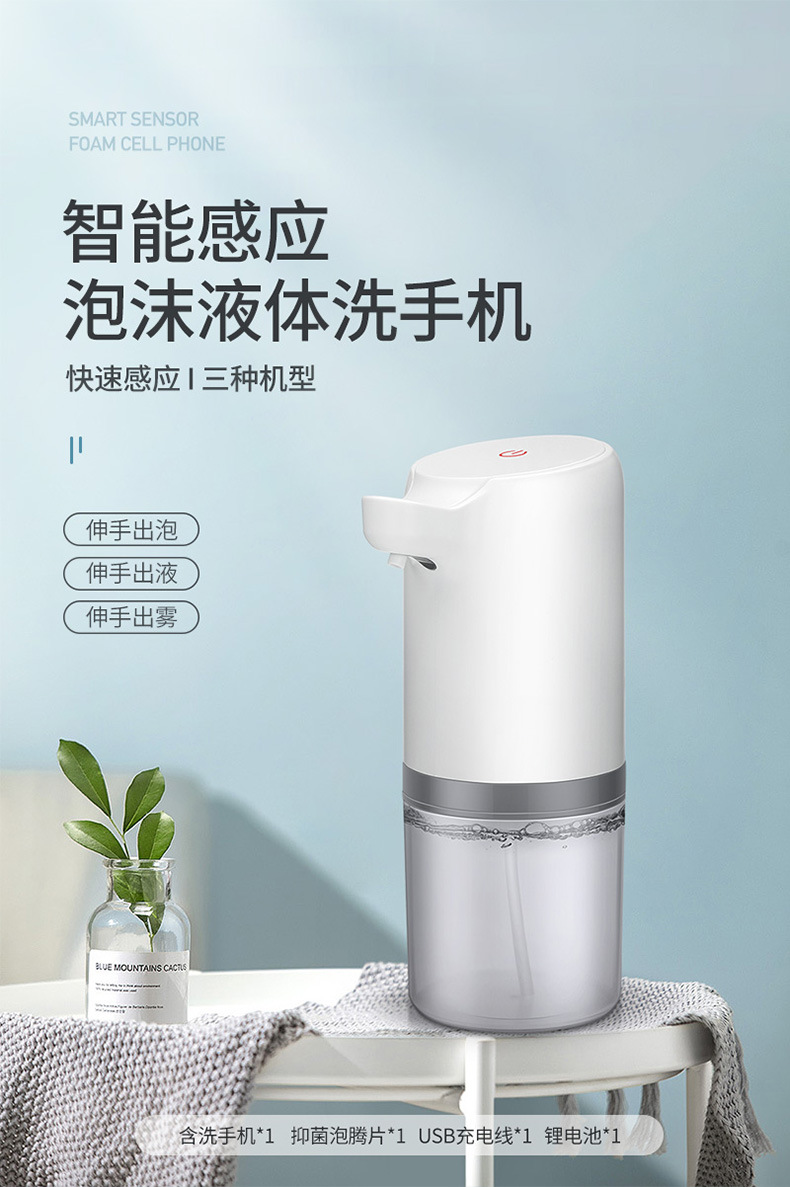 Intelligent Induction Foam Liquid Mobile Phone Soap Dispenser Foam Automatic Induction Hand Washer Soap Dispenser Factory Direct Sales