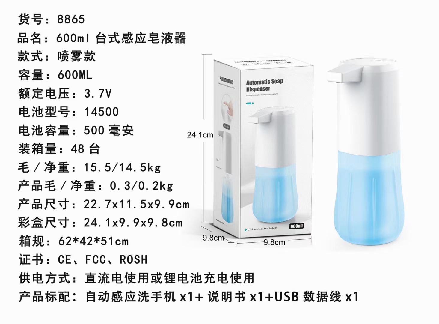 Desktop Inductive Soap Dispenser Automatic Hand Washing Machine Smart Soap Dispenser Disinfection Spray Foam Hand Washing Machine