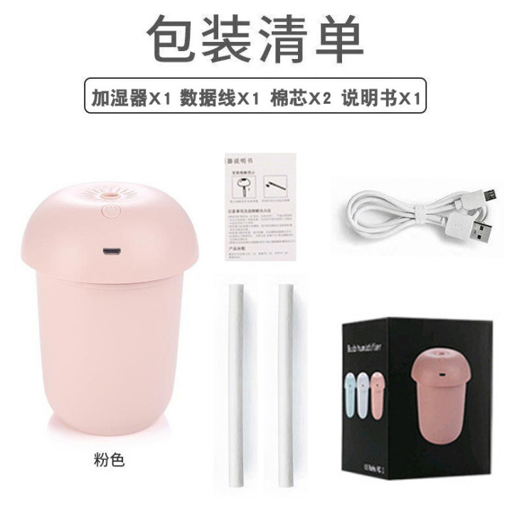 Bedroom Desktop USB Mushroom Humidifier Portable Mute Aroma Air Purifier Gift Customized Logo