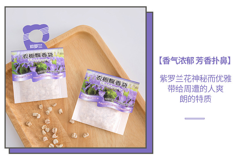 Sachet Wardrobe Aromatherapy Long-Lasting Aroma Lavender Car Car Deodorant Sachet Perfume Bag Wardrobe Fragrance Artifact