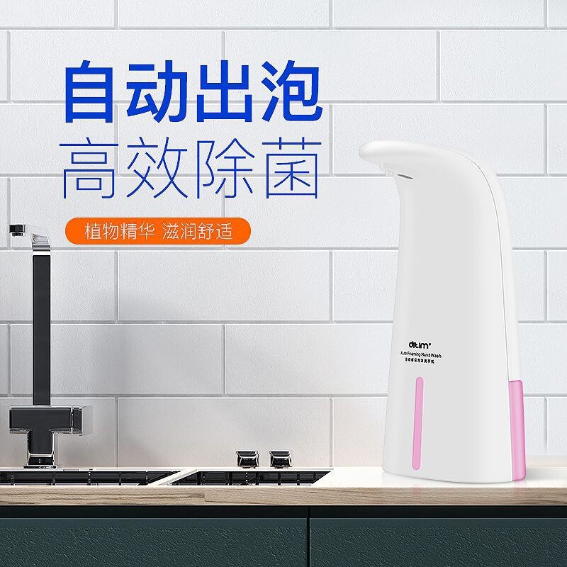Induction Foam Hand Washing Machine Multifunctional Foam Soap Liquid Household Toilet Intelligent Soap Dispenser