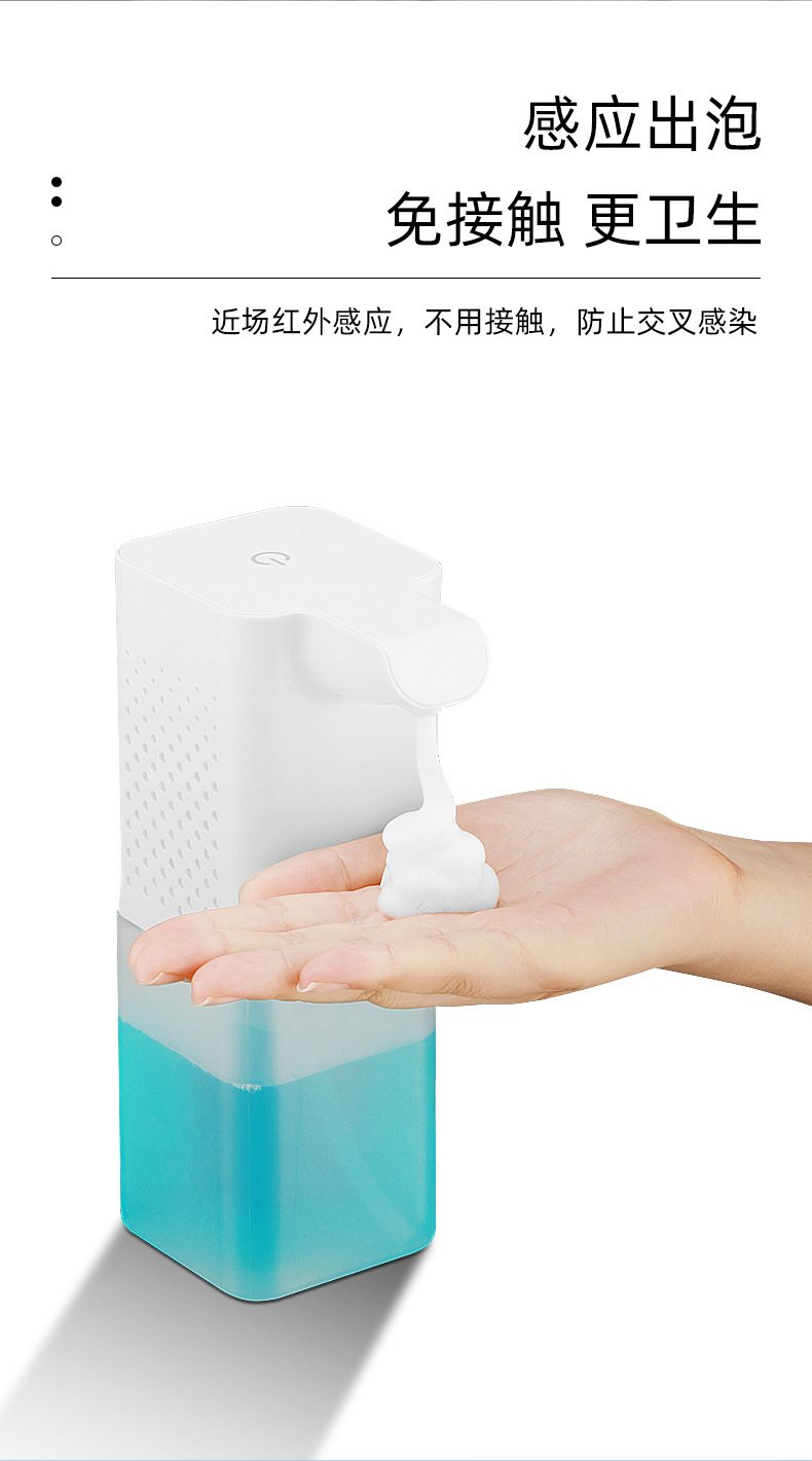 Smart Inductive Soap Dispenser Household Hotel Automatic Foam Machine Hand Washing Machine Touch-Free Bathroom Washing Phone