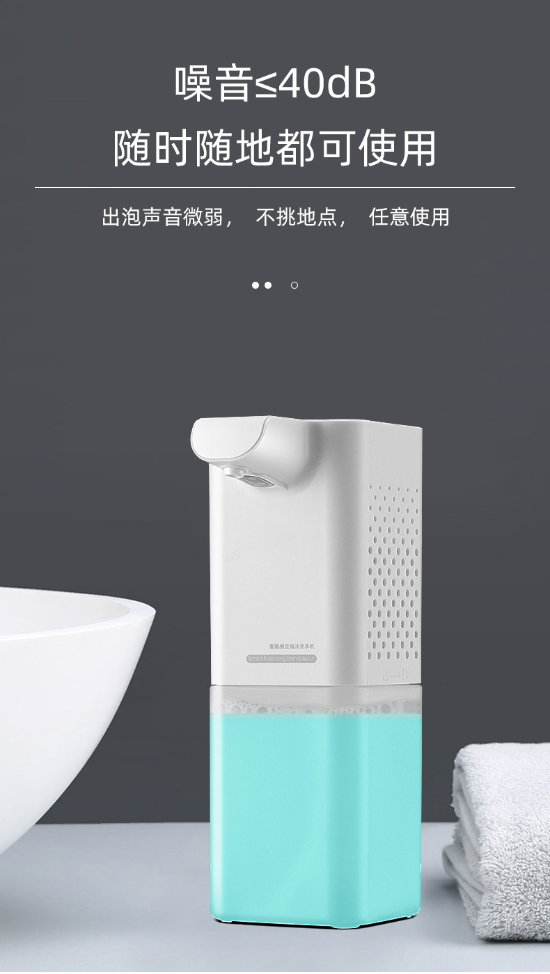 Smart Inductive Soap Dispenser Household Hotel Automatic Foam Machine Hand Washing Machine Touch-Free Bathroom Washing Phone