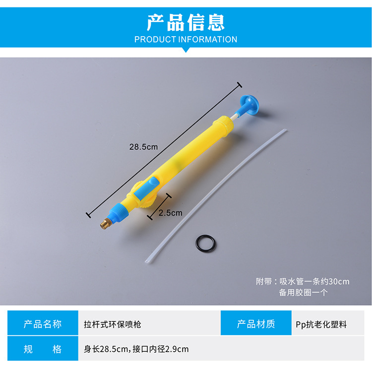 Factory Direct Sales Reciprocating Sprayer Household Coke Bottle Spray Spray Nozzle Spraying Tool Pull Rod Spray Gun Factory Direct Sales Reciprocating Sprayer Household Coke Bottle Spray Spray Nozzle Spraying Tool Pull Rod Spray Gun