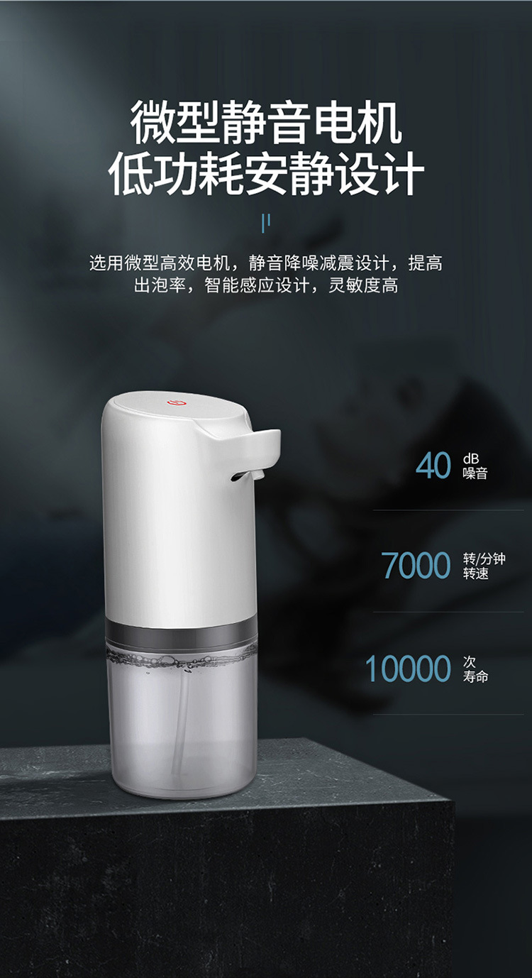 Automatic Sensor Foam Hand Sanitizer Household Smart Mobile Phone Electric Hand Sanitizer Automatic Soap Dispenser