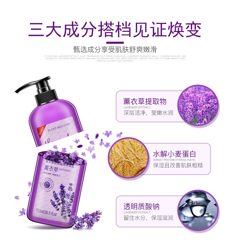 Images Lavender Soothing and Smooth Shower Gel Nourishing Fragrance Exfoliating Bath Wash Skin Care Products Wholesale Images Lavender Soothing and Smooth Shower Gel Nourishing Fragrance Exfoliating Bath Wash Skin Care Products Wholesale