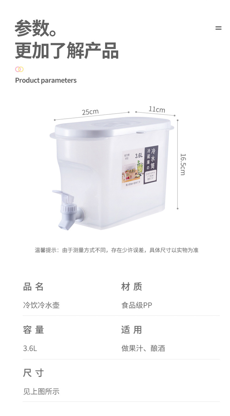 New Refrigerator Cold Water Bottle with Faucet Household Kettle Lemon Water Bottle Cold Water Bucket Put Fruit Teapot Water Pitcher