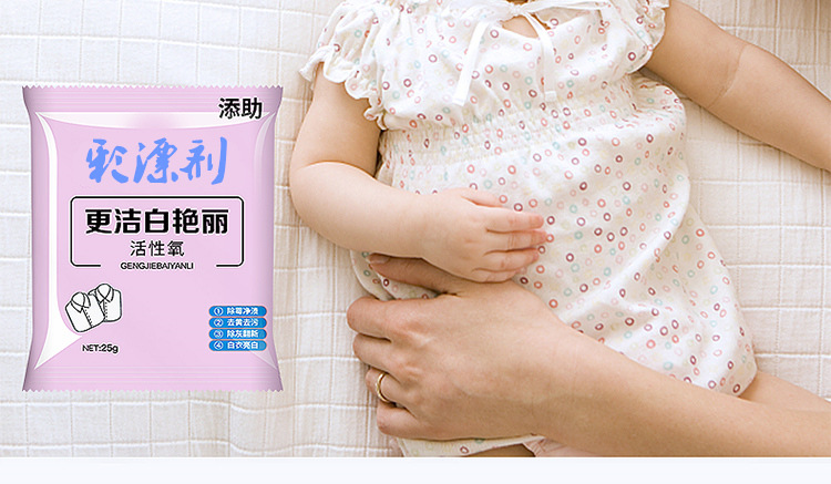 Mildew-Removing Washing Powder Hot Sale 25G Efficient Color Bleaching Agent Bags Yellow-Removing Stain-Removing Brightening Color Color Bleaching Powder Generation Hair Mildew-Removing Washing Powder Hot Sale 25G Efficient Color Bleaching Agent Bags Yellow-Removing Stain-Removing Brightening Color Color Bleaching Powder Generation Hair