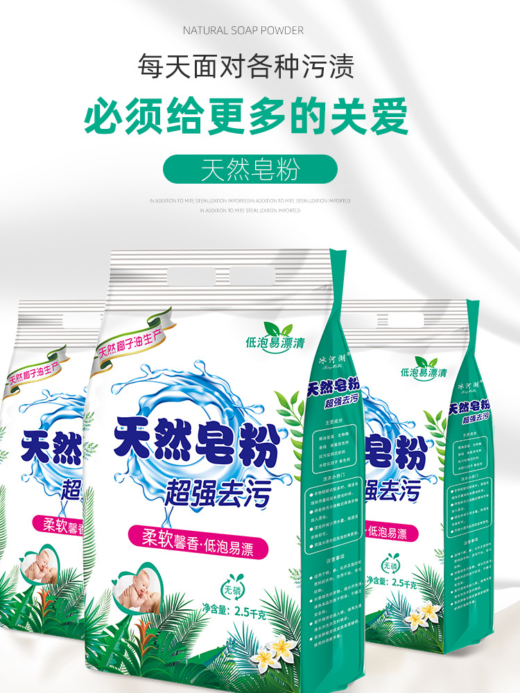 Factory Direct Sales 2.5kg Natural Soap Powder Washing Powder Super Strong Decontamination Lasting Fragrance Household Affordable Big Bag