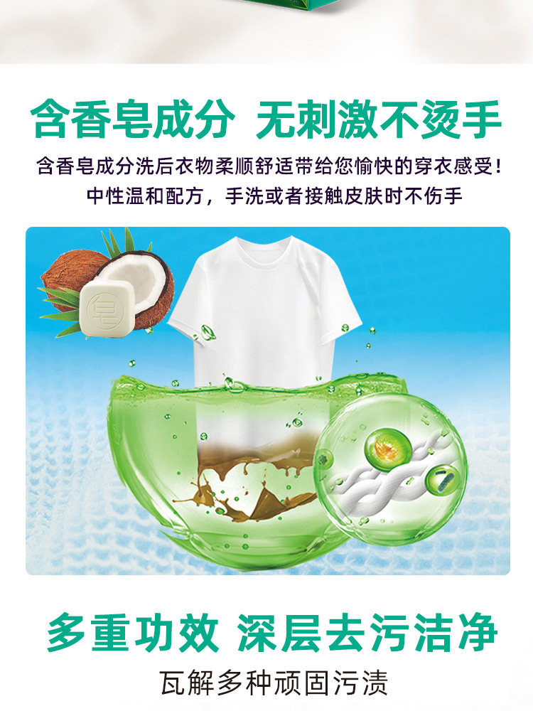 Factory Direct Sales 2.5kg Natural Soap Powder Washing Powder Super Strong Decontamination Lasting Fragrance Household Affordable Big Bag