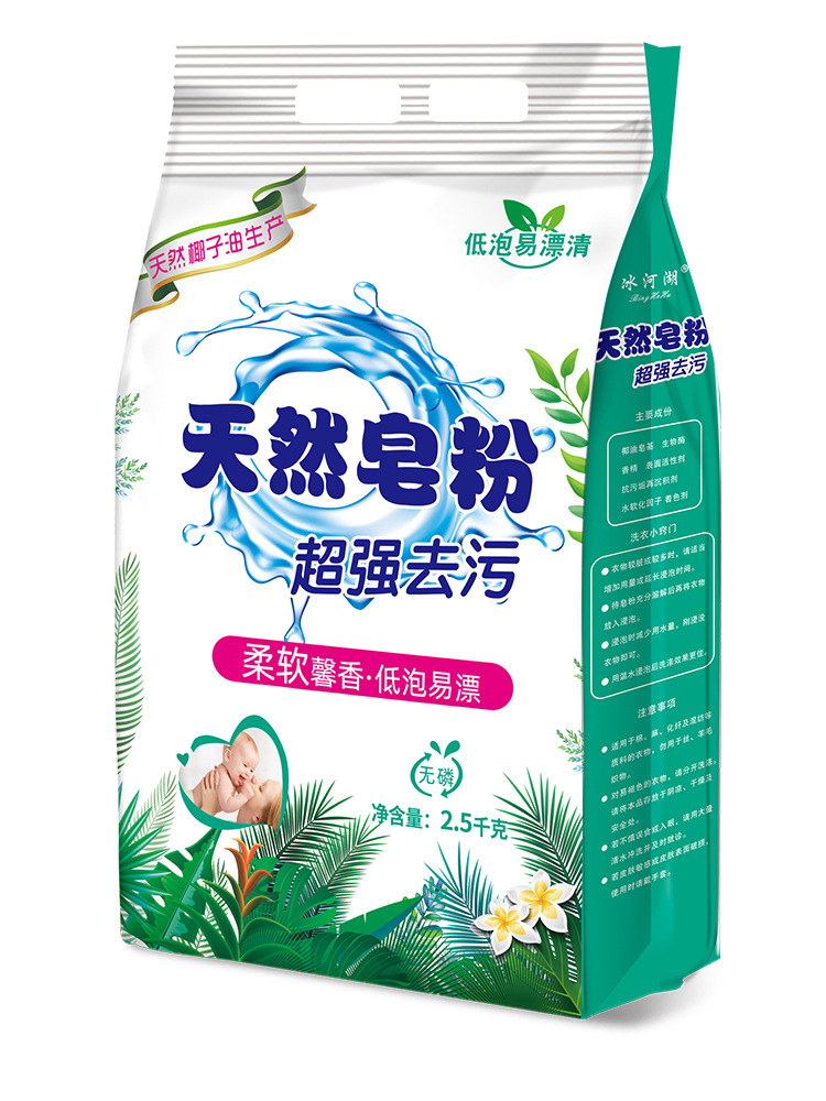 Factory Direct Sales 2.5kg Natural Soap Powder Washing Powder Super Strong Decontamination Lasting Fragrance Household Affordable Big Bag